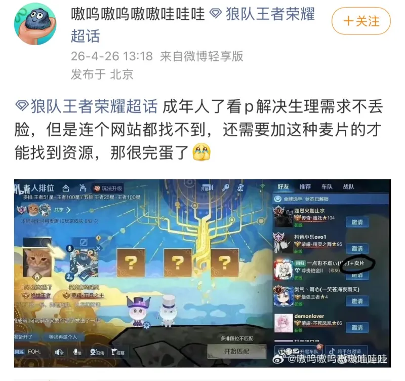 粉丝爆料一笙游戏列表惊现“卖片哥”，大家觉得是否合适？