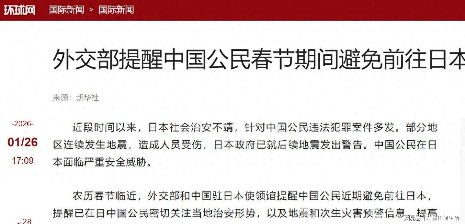 开云app-要打就打痛！中国手段已升级，日本：中方不批准驻重庆总领事任命