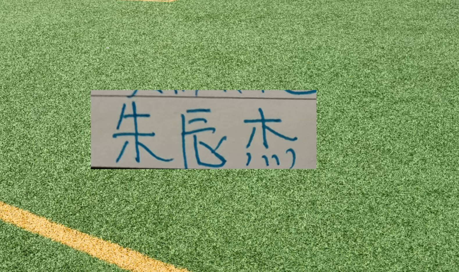 kaiyun-申花定位球大师高天意+后防核心朱辰杰 延迟归队